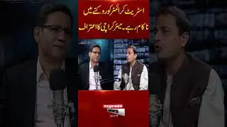 Failure to control street crimes, Mayor Karachi admits | Powercast
