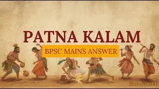 Patna Kalam Painting/ 71st BPSC Mains /Rapid Revision Series  /Siksha360/History All Topic /GS1 