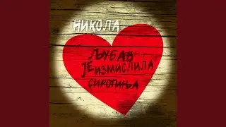 Ljubav je izmislila sirotinja