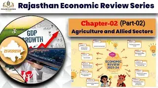 Rajasthan Economic Review: 2023-24 | Chapter-02| Part-2 | RAS | RPSC | RAS-2024