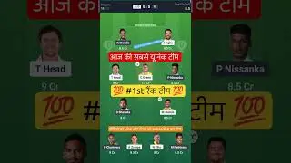 AUS VS SL T20 Dream11 Prediction | AUS VS SL Dream11 Team Of Today Match | AUS VS SL dream11