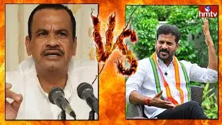 congress mp komatireddy venkat reddy vs tpcc chief revanth reddy | hmtv