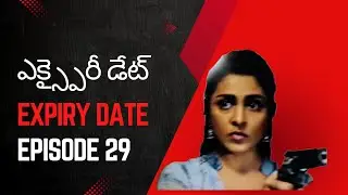 ఎక్స్పైరీ డేట్   Expiry date webseries Episode 29  by @OTT_TALKS || best telugu webseries || viral
