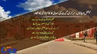Mental Hospital, the main gate of the maintenance work delayed