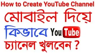 How to Create YouTube Channel on Android Mobile Easy) Astech Tutorial