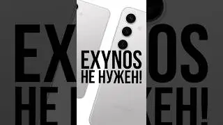 Почему Exynos никому не нужен? Как Samsung пытается захватить Китай!