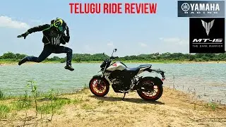 Yamaha MT15 BS6 Telugu Ride Review భలే మంచి బైకు, పసందైన  బైకు,