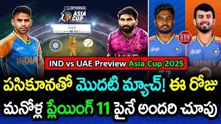 IND vs UAE Asia Cup 2025 Preview | India Playing XI, Pitch Report & Match Prediction | GBB Cricket