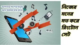 Ringtone app for android 2021। best video ringtone app for android 2021।best video ringtone apk