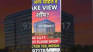 Lake View Shop in Orion One32 Noida 🚀 646 Sq.ft First Floor | Premium Location &ndash; Call 9717858817