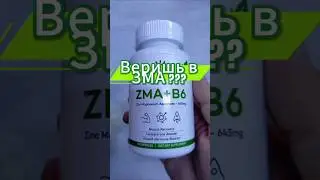 Комплекс Zma для мужчин. Спортивное питание ЗМА капсулы. Как принимать Инструкция Купить Цена Отзывы