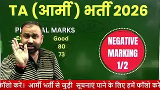 TA army me ऐसे होगा सलेक्शन ,TA आर्मी में cut -ऑफ कितनी होगी?