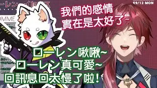 跟Ras變成好朋友的ローレン【ローレン・イロアス / Lauren Iroas/Ras/にじさんじ/彩虹社中文】