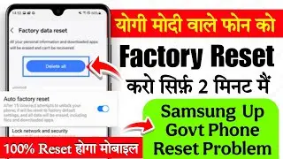 Yogi Ji Phone Reset Kaise Kare | Samsung a04e reset kaise kare Problem Solved | How to reset a04e