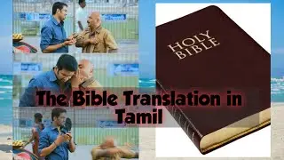 The Bible Translation | Bible Translation in Tamil | Translation |GR|