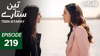 Teen Sitaray | Episode 219 | Turkish Drama | Three Sisters | Uc kiz kardes | 7 October 2025
