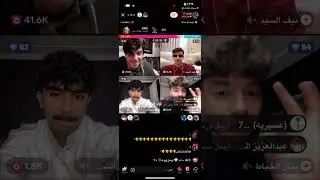 بث هداج تيك توك 9/8/2025