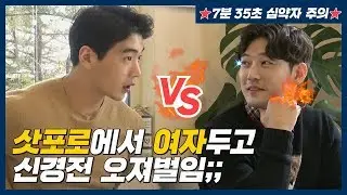 [광고] 삿포로에서 처음 본 남자 둘과,,,♡ [연애와 여행사이in홋카이도] / 삿포로 2박3일 소개팅 / 오타루 비에이 숨은 맛집 / 한 편만에 끝나는 핫시st