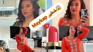 كيفاش جهزت نفسي لعراضة عراقية🇮🇶(ميكاب-شعر-لباس)