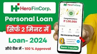Hero Fincorp Personal Loan Apply 2023 | Get upto Rs 3,00,000 | RBI Registered NBFC | #newloanapp