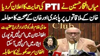 ANP Mian Iftikhar Hussain Stunning Press Conference In Peshawar