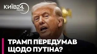 👀 ОТАКОЇ! ТРАМП СПРОСТУВАВ 