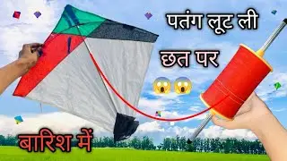   Kite flying || kite loting || patang ki  video || kite flying rain ☔️ || Hero kite