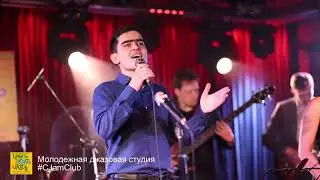 18. Ансамбль Молодежной джазовой студии C-Jam Club - &ldquo;Peg&rdquo;