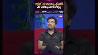 నిద్రలో నడుచుకుంటూ..పక్కింటికి వెళ్లి పోతున్న | Singer Sri Krishna Exclusive Interview | Studio