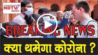 NAVDEEP KESARI NEWS 7  I #corona वायरस को &lsquo;अधिसूचित आपदा&rsquo; किया घोषित I #latestnews
