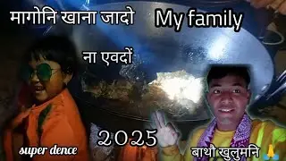 Magwni khana jadw ll Chutradhan baro 🙏 ll 2025