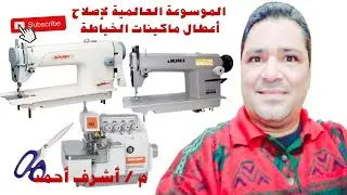 دواسة البرم الرااااائعة .