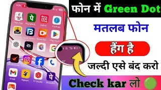 Mobile me green dot kya hota hai | mobile me green dot kaise hataye 2026 | Green Dot 