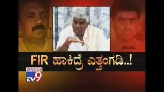 HD Revanna Misuses Power On Inspector After Filing Case Against His Son