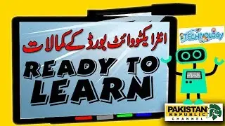 SMART Boards Why are they so easy to use? interactive whiteboard technology | Urdu | Hindi