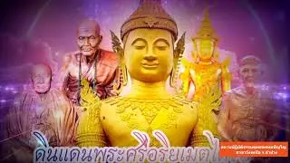 วันที่ 31 มกราคม  พ.ศ. 2569 สวดมนต์เวลา 13.00-14.00 น.