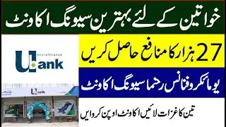 How To Open Rehnuma Bachat Account in u microfinance bank