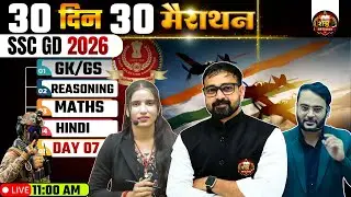SSC GD 2026 | 30 दिन 30 मैराथन | Complete Selection Challenge #shatrusirclasses #sscgd2026 #sscgd