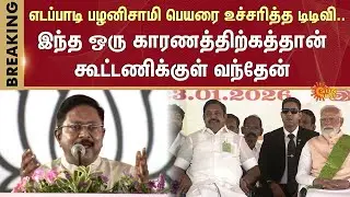 TTV Dhinakaran Latest Speech | PM Modi in Chennai | NDA Alliance | EPS | ADMK | Sun News