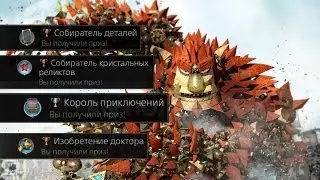 KNACK - Король приключений / King of Adventure Trophy.