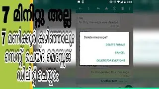 Delete/Recall Whatsapp Sent Message After 7 Minute || malayalam||