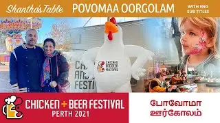 PERTH CHICKEN & BEER FESTIVAL 2021/GOPI JEYARRAJ/SHANTHAS TABLE/TRAVEL VLOG/ POVOMAA OORGOLAM EPI -4