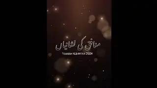 Munafiq ki nishaniyan/munafiq ki alamat #ALLAHKADEEN #ALLAHUAKBAR