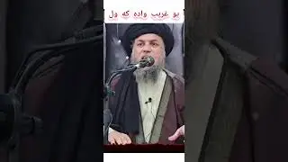 maulana Nooruddin agha new bayan 🥹 ghareeb waba ka woli 🥰 you guys subscribe