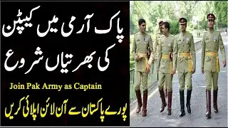 Join Pakistan Army as Captain 2021 || How to Join Males as Captain