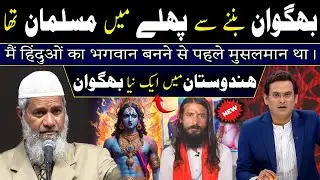 This Hindu Claims That He Is God | Dr Zakir Naik Exposed Pandit