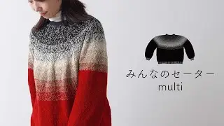 みんなのセーターに「マルチ」カラーが新登場！間もなく発売です♪
