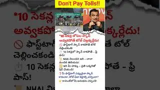 🚫 Don't Pay Toll If FASTag Not Scanned in 10 Seconds &ndash; NHAI Rules Every Driver Must Know! 🚗⚠️#nahi