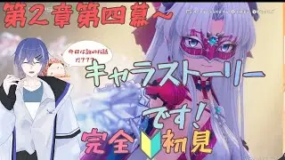 【#鳴潮 】#完全初見！今日は誰の見ようか？キャラストーリー！