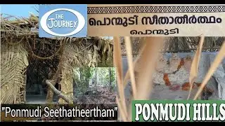 Journey  & Trekking to the Seethatheertham Ponmudi Thiruvananthapuram Kerala India സീതാതീർത്ഥം